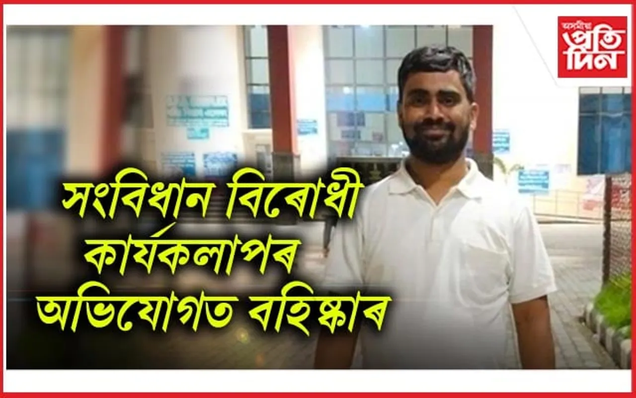 এবিএমছুৰ প্ৰাক্তন সভাপতি ছিদ্দিক আলি তালুকদাৰক বহিষ্কাৰ